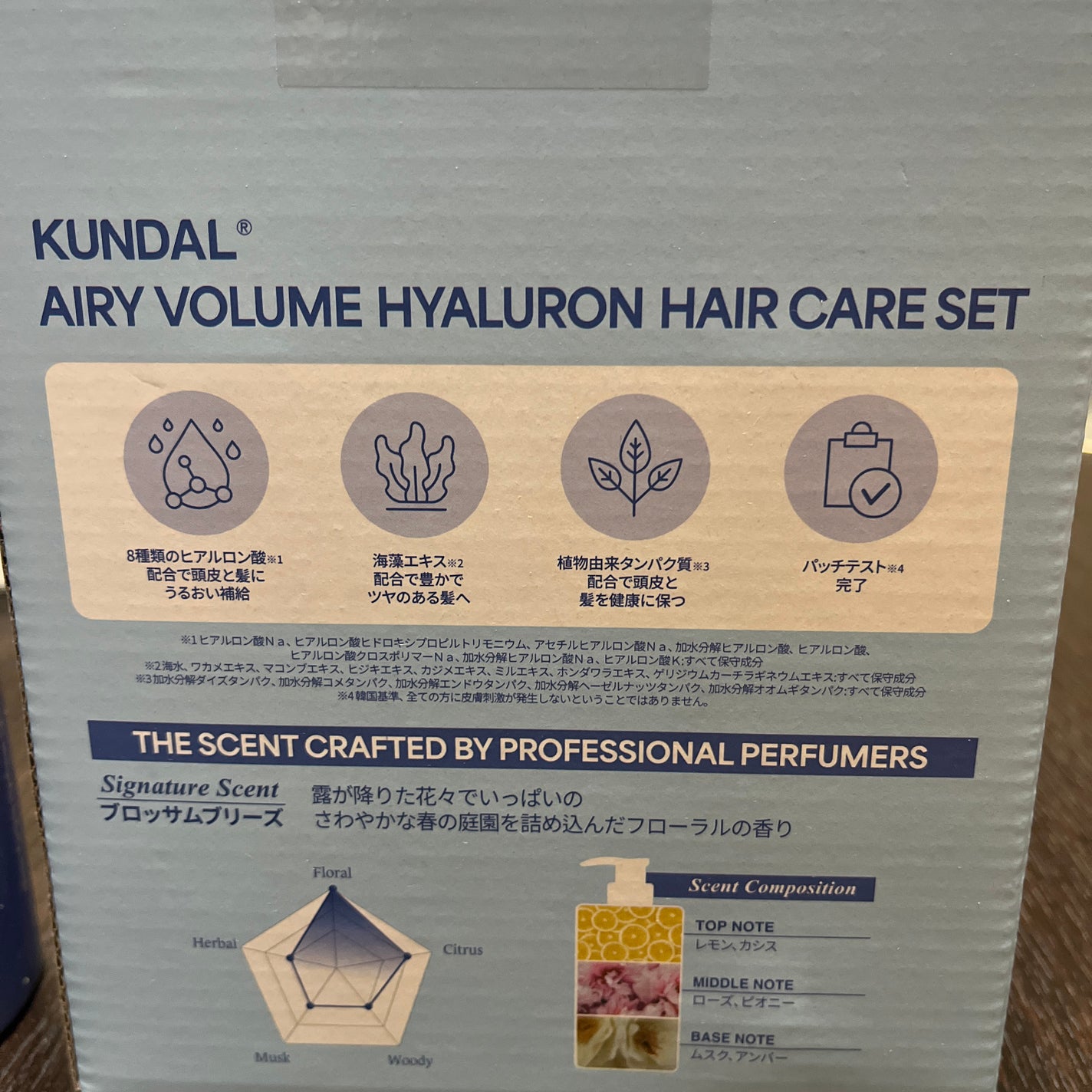 クンダル エアリーボリュームヒアルロンシャンプー/トリートメント/KUNDAL/市販シャンプーを使ったクチコミ(2枚目)