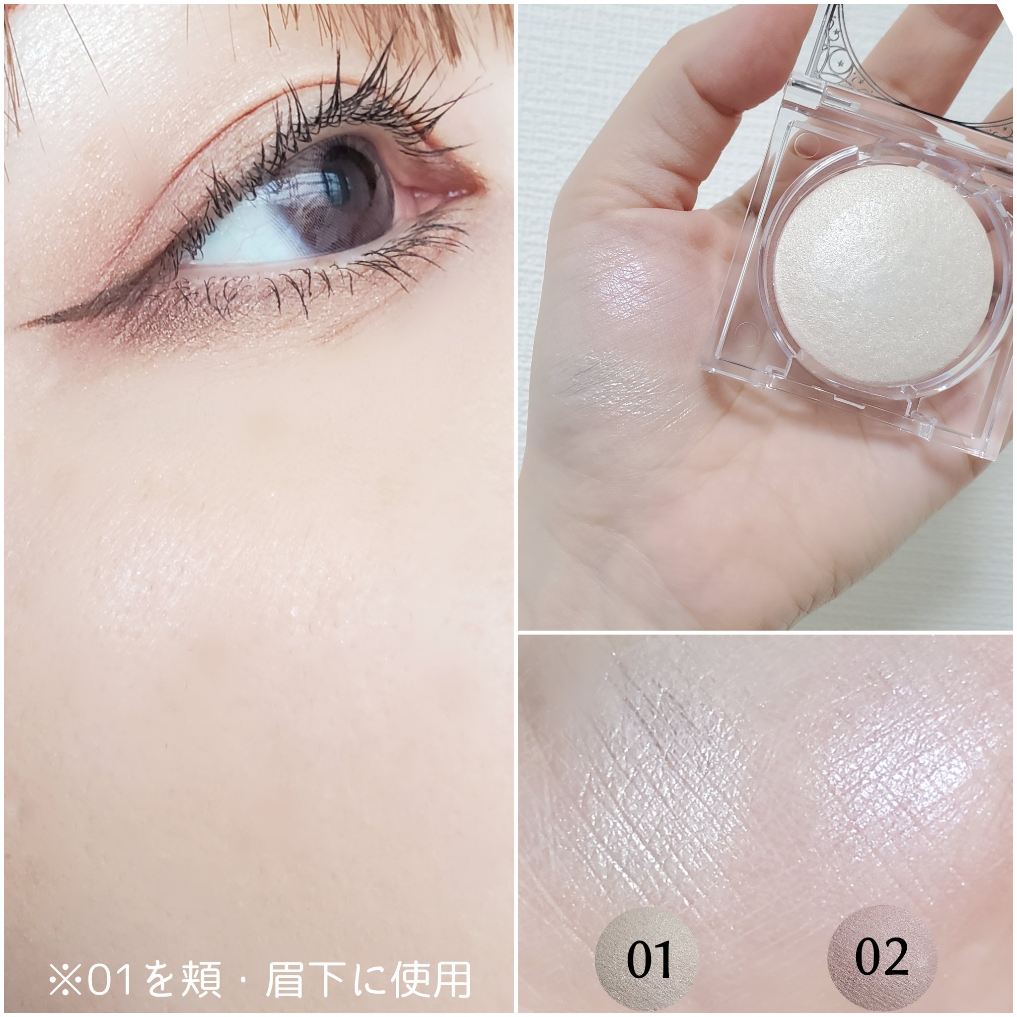 ムーングロウハイライター/キャンメイク/ハイライトを使ったクチコミ（2枚目）