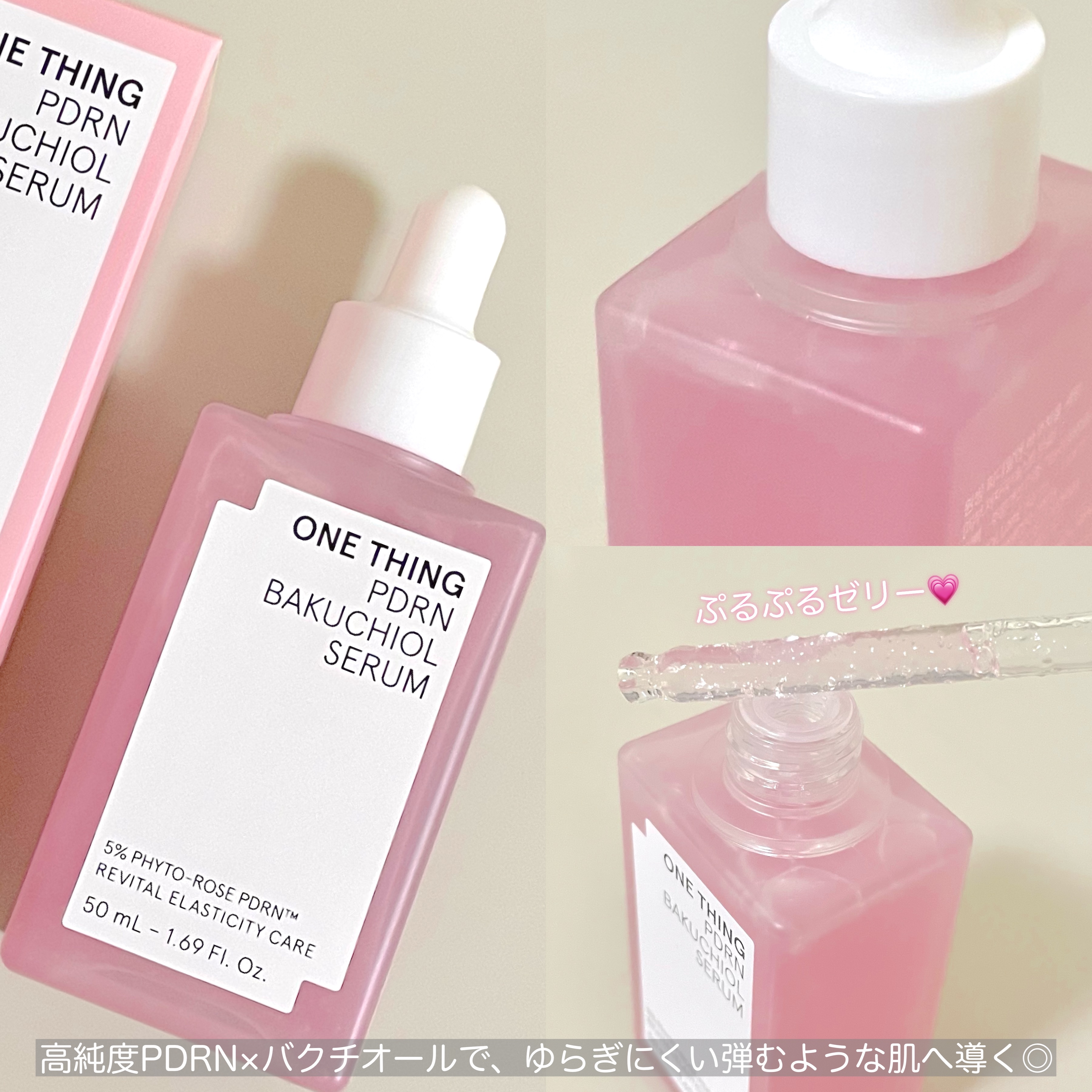 PDRNバクチオールセラム/ONE THING/美容液を使ったクチコミ（2枚目）