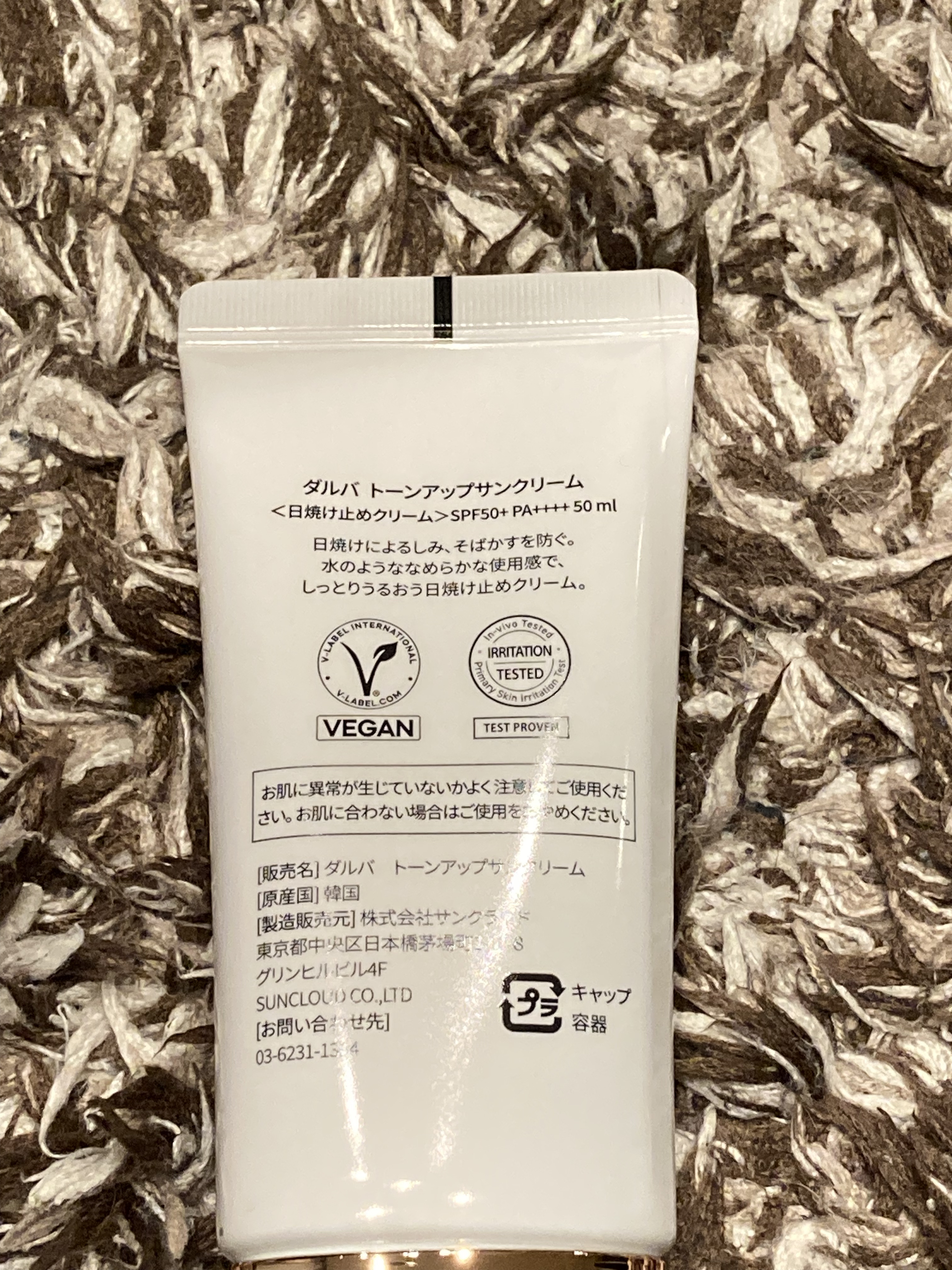 ウォータフルトーンアップサンクリーム/ダルバ/日焼け止めクリームを使ったクチコミ（3枚目）