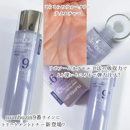 9番 NMN PDRNトリートメントトナー/numbuzin/化粧水を使ったクチコミ(2枚目)
