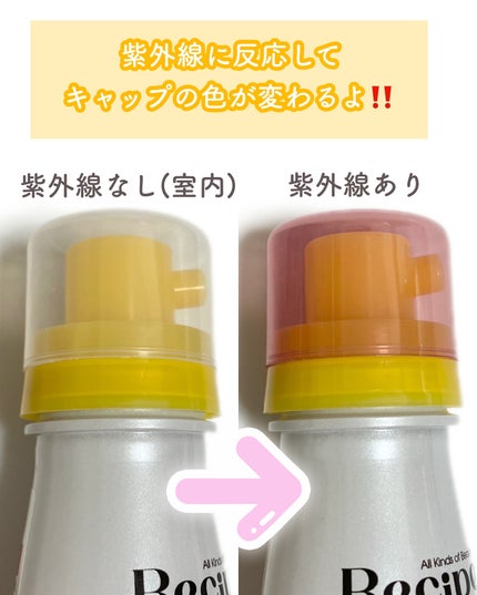 メイクキープUVミスト/Recipe/日焼け止めミスト・スプレーを使ったクチコミ(4枚目)