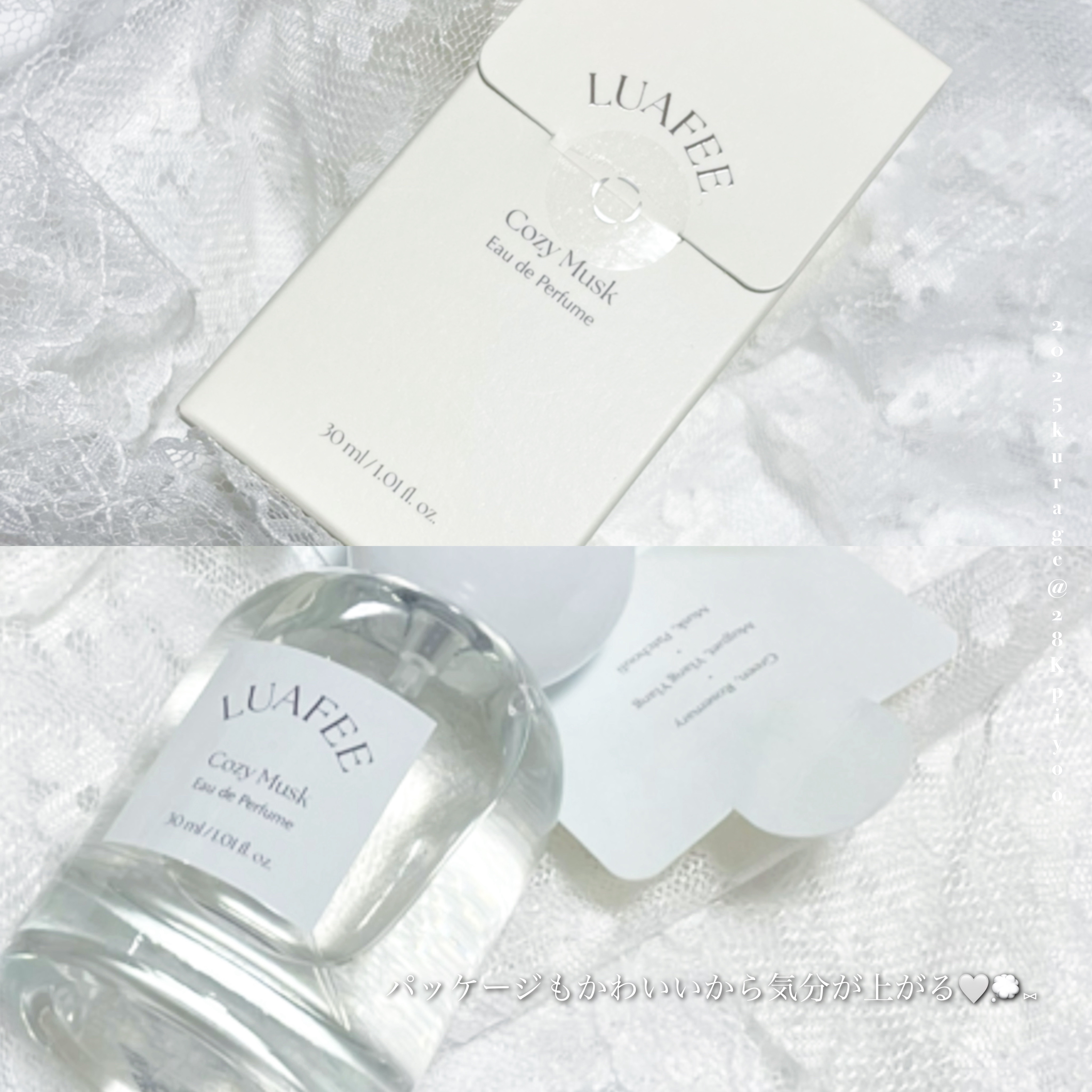 ルアペ コージームスク オードパルファム/LUAFEE/香水(その他)を使ったクチコミ（3枚目）