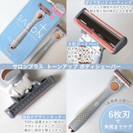サロンプラス エンザイム ボディ シェービングエマルジョン/サロンプラス/ムダ毛ケアを使ったクチコミ(3枚目)