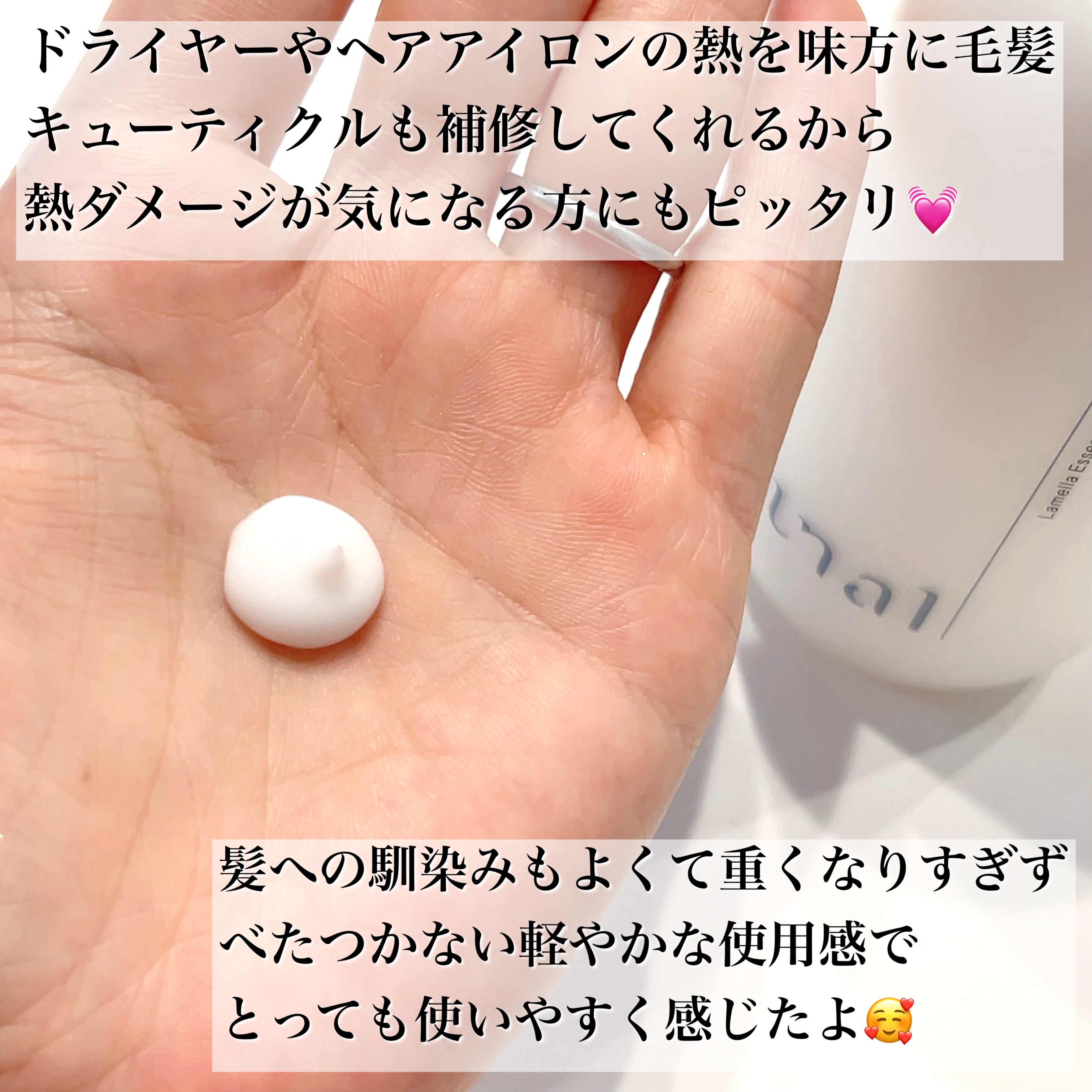 ラメラエッセンスヘアミルク/sunal/ヘアミルクを使ったクチコミ（3枚目）