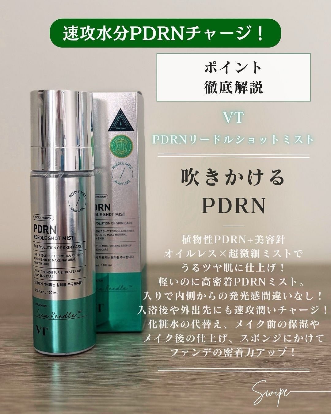 リードルS PDRN+ セラム/VT/美容液を使ったクチコミ(5枚目)