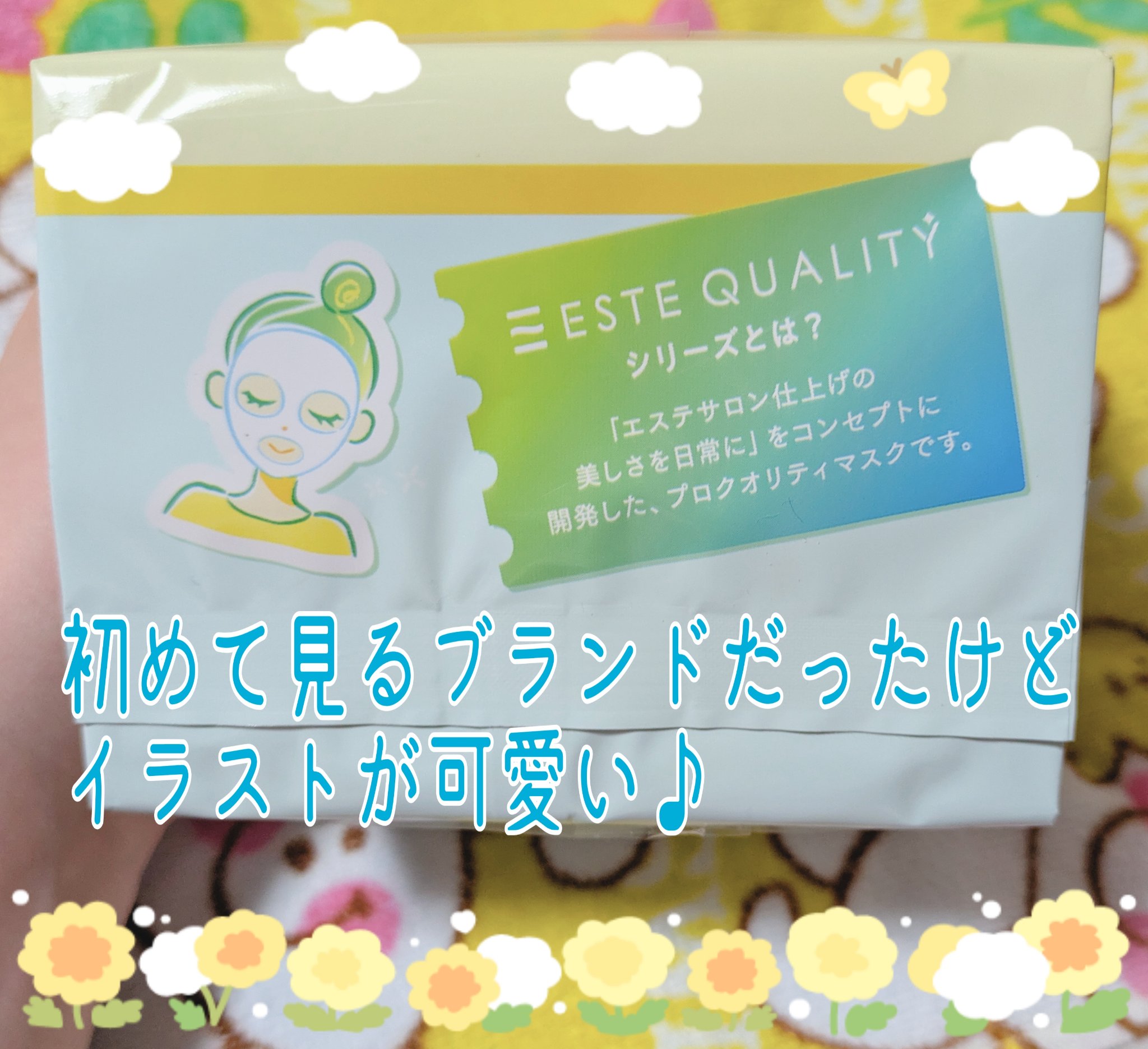 ドクダミデイリープロテクションマスク/ESTE QUALITY TUNE UP/シートマスク・パックを使ったクチコミ（2枚目）