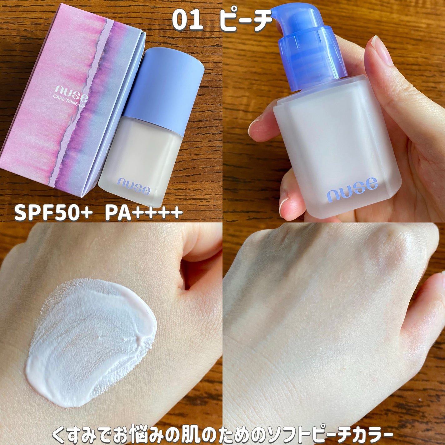 ケアトーンアップ/nuse/化粧下地を使ったクチコミ(3枚目)
