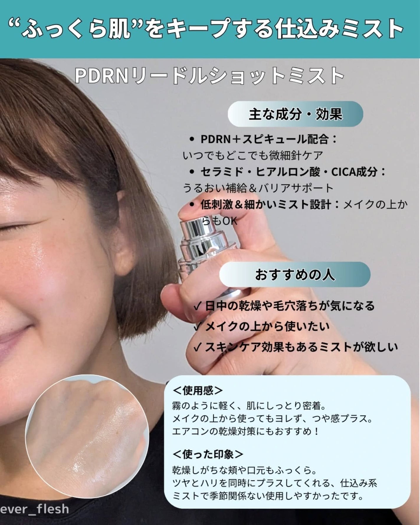 ナオホリック on LIPS 「ハリ・弾力、肌に差が出る2ステップ。“チクッと”がクセになる、..」(3枚目)