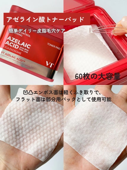 A1カーミング アンプル/VT/美容液を使ったクチコミ(4枚目)