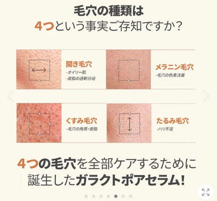 ゆりえ on LIPS 「40代からの毛穴悩みに、ついに出会えた救世主✨ガラクトポアセラ..」(5枚目)