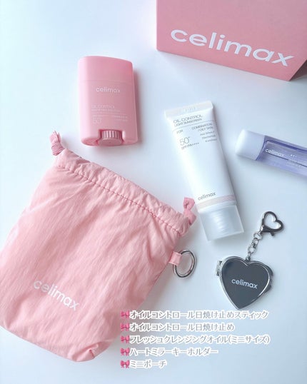 セリマックス クレンジング オイル/celimax/オイルクレンジングを使ったクチコミ(8枚目)