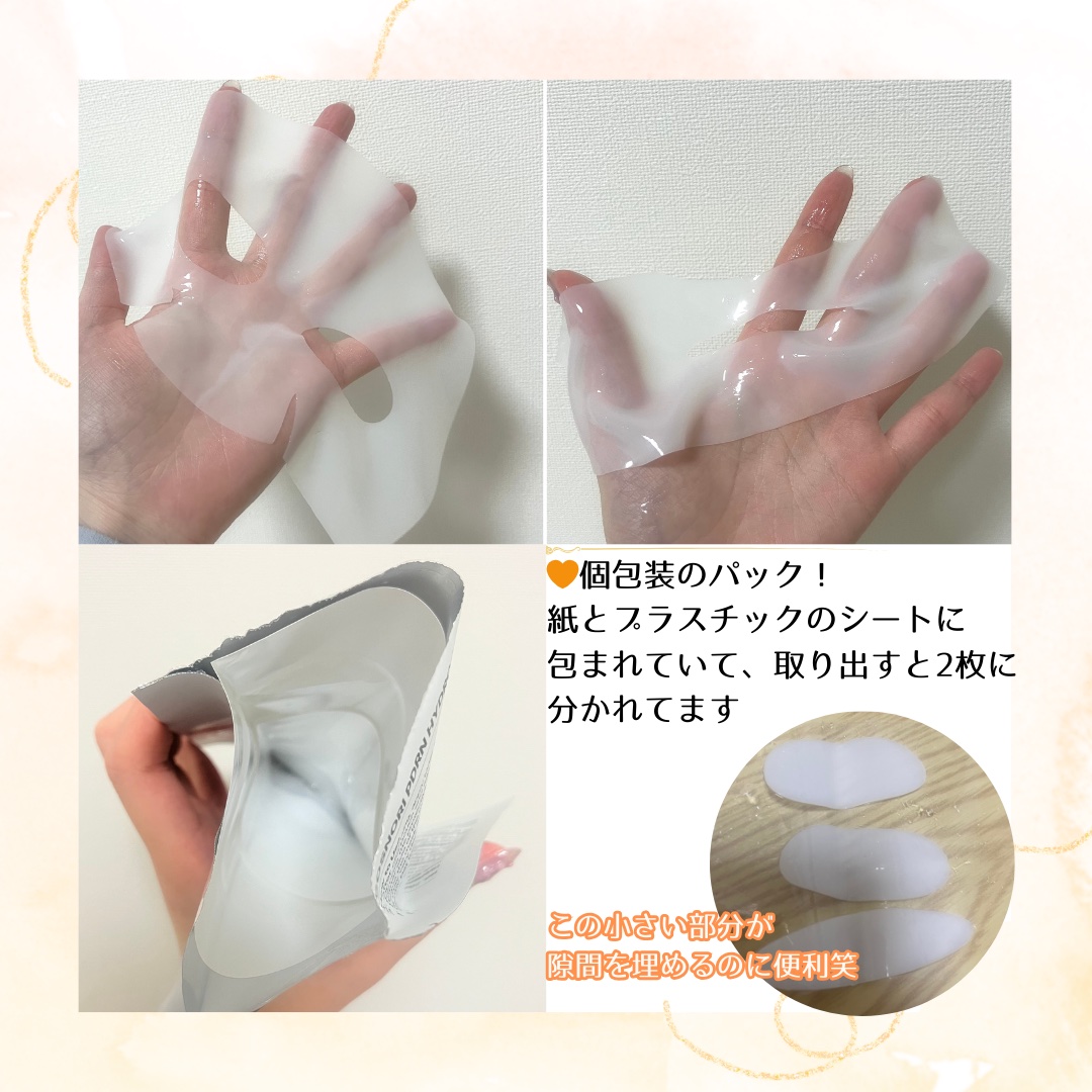 PDRN ハイドロゲルマスクパック/COSNORI/シートマスク・パックを使ったクチコミ（2枚目）