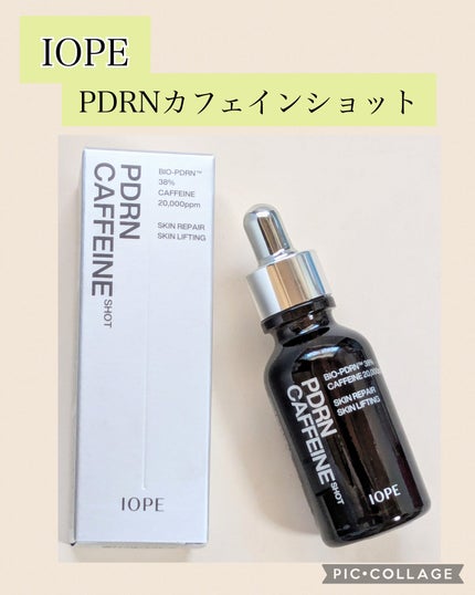 PDRNカフェインショット/IOPE/美容液を使ったクチコミ(1枚目)