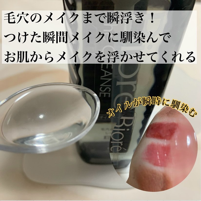 ビオレ ザクレンズオイルメイク落とし プラス/ビオレ/オイルクレンジングを使ったクチコミ（2枚目）