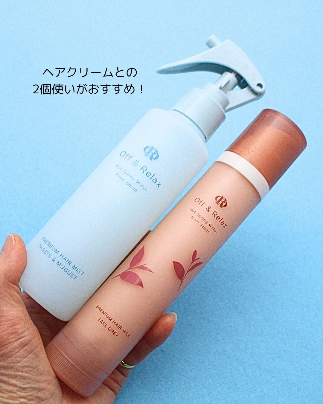 ORプレミアムヘアミスト カシス&ミュゲの香り/Off&Relax/ヘアミストを使ったクチコミ(5枚目)