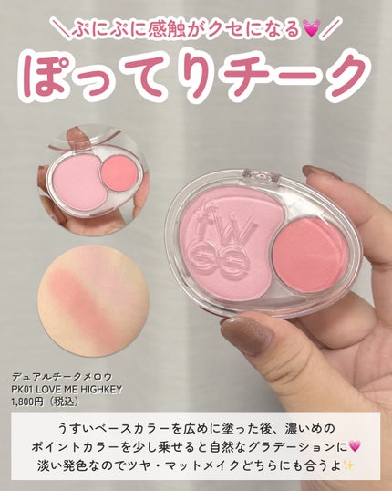 フィー リップアンドチーク ブラーリープリンポット/fwee/口紅を使ったクチコミ(4枚目)