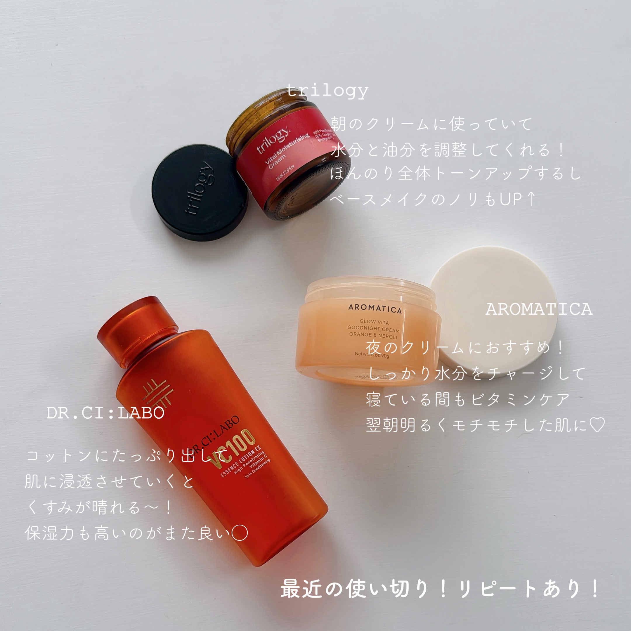 バイタル モイスチュアライジング クリーム/trilogy/フェイスクリームを使ったクチコミ（1枚目）