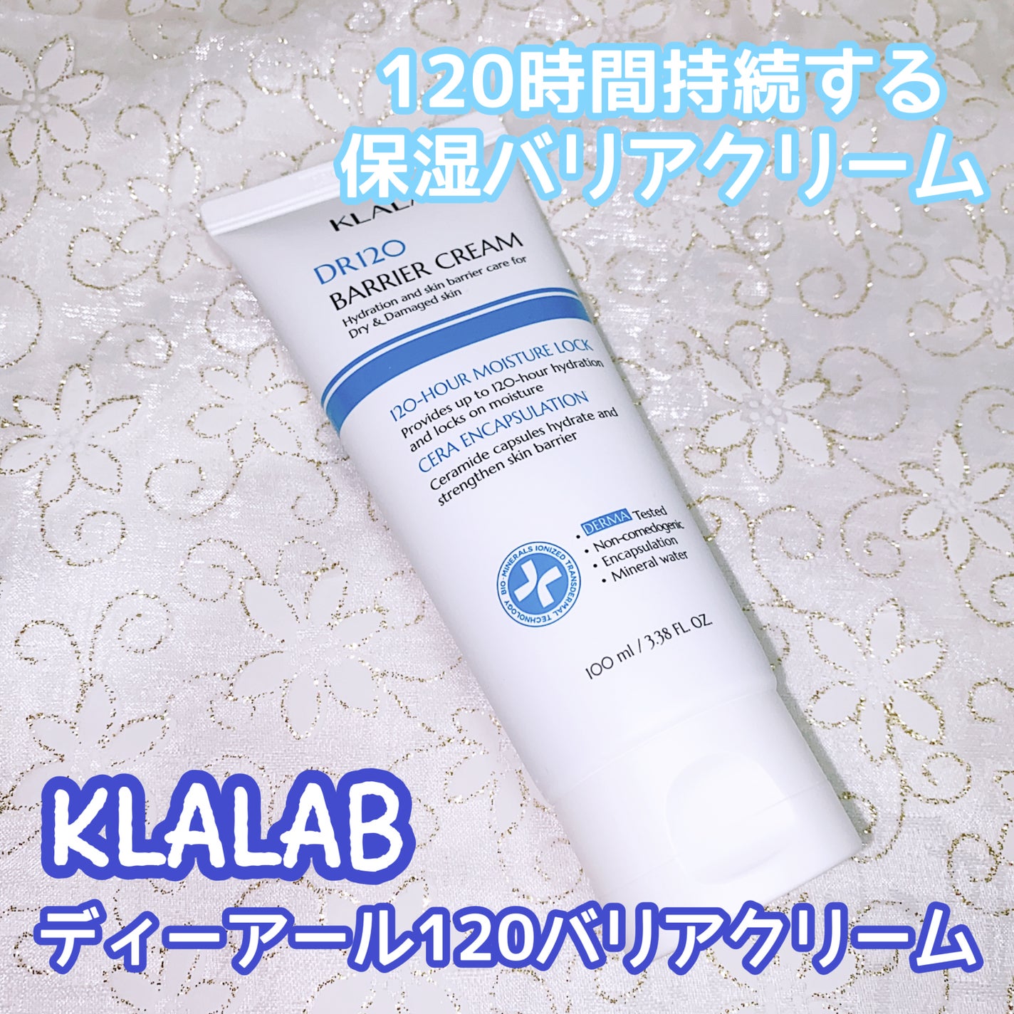 ディーアール120 バリアクリーム/KLALAB/フェイスクリームを使ったクチコミ(1枚目)