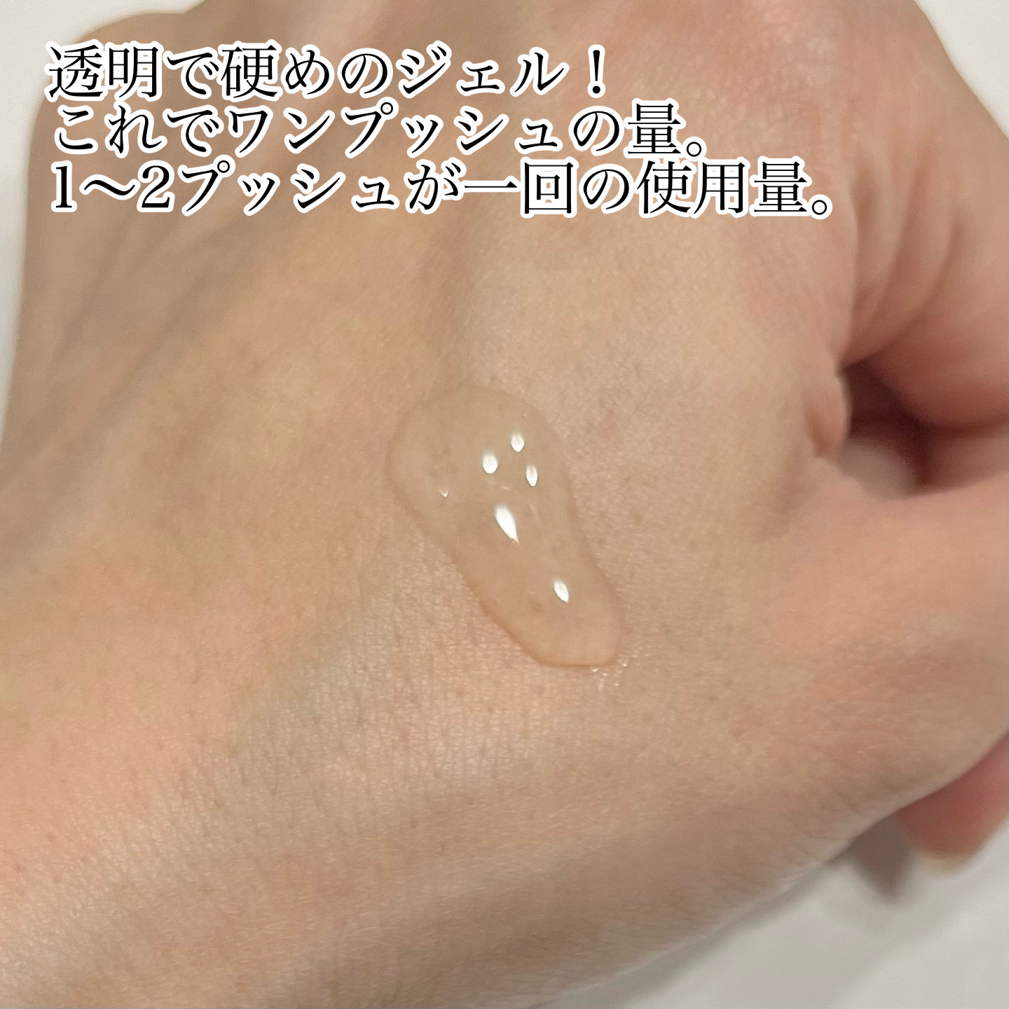 リペアジェル/リソウコーポレーション/美容液を使ったクチコミ（2枚目）