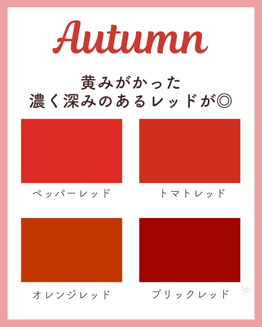 kurumi【柏】パーソナルカラーアナリスト on LIPS 「@fiorie_kurumi☜他の投稿はこちらパーソナルカラー..」(4枚目)