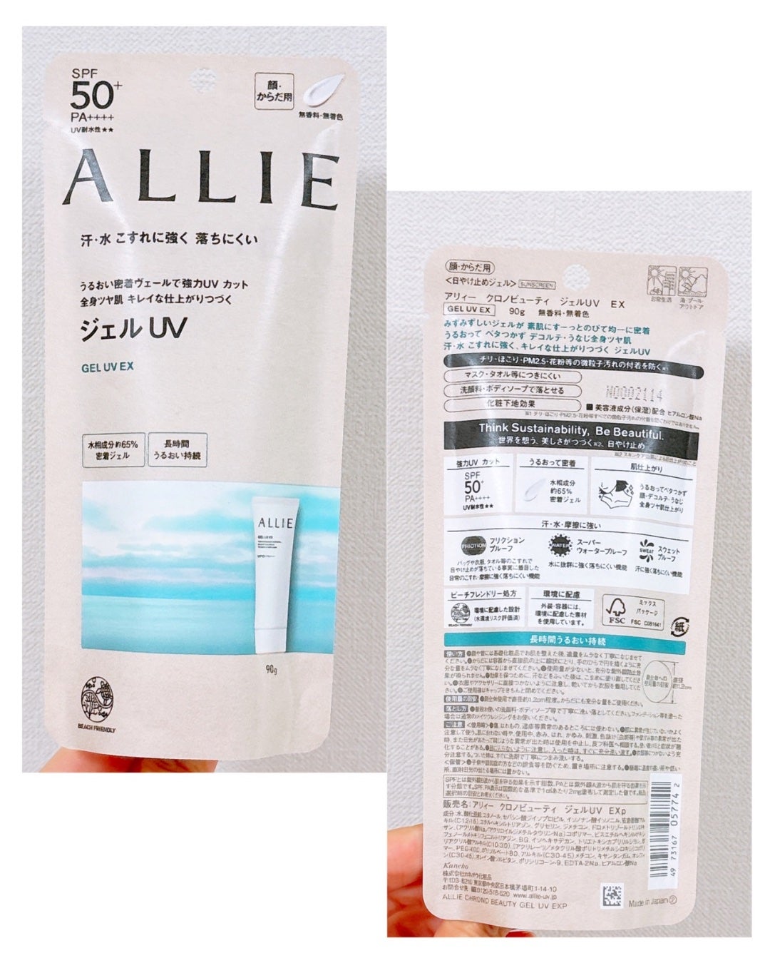 アリィー クロノビューティ ジェルUV EX/アリィー/日焼け止めジェルを使ったクチコミ(3枚目)