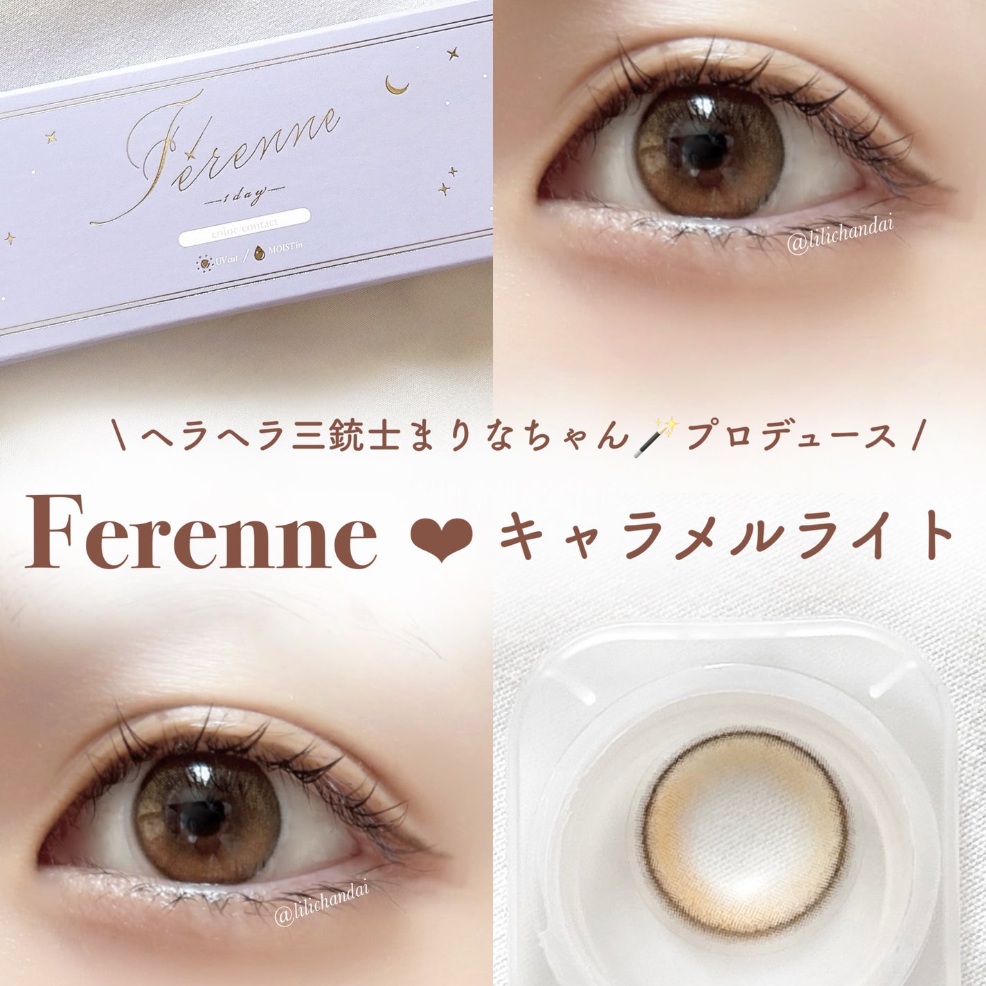 Ferenne 1day/Ferenne/ワンデー(1DAY)カラコンを使ったクチコミ(1枚目)