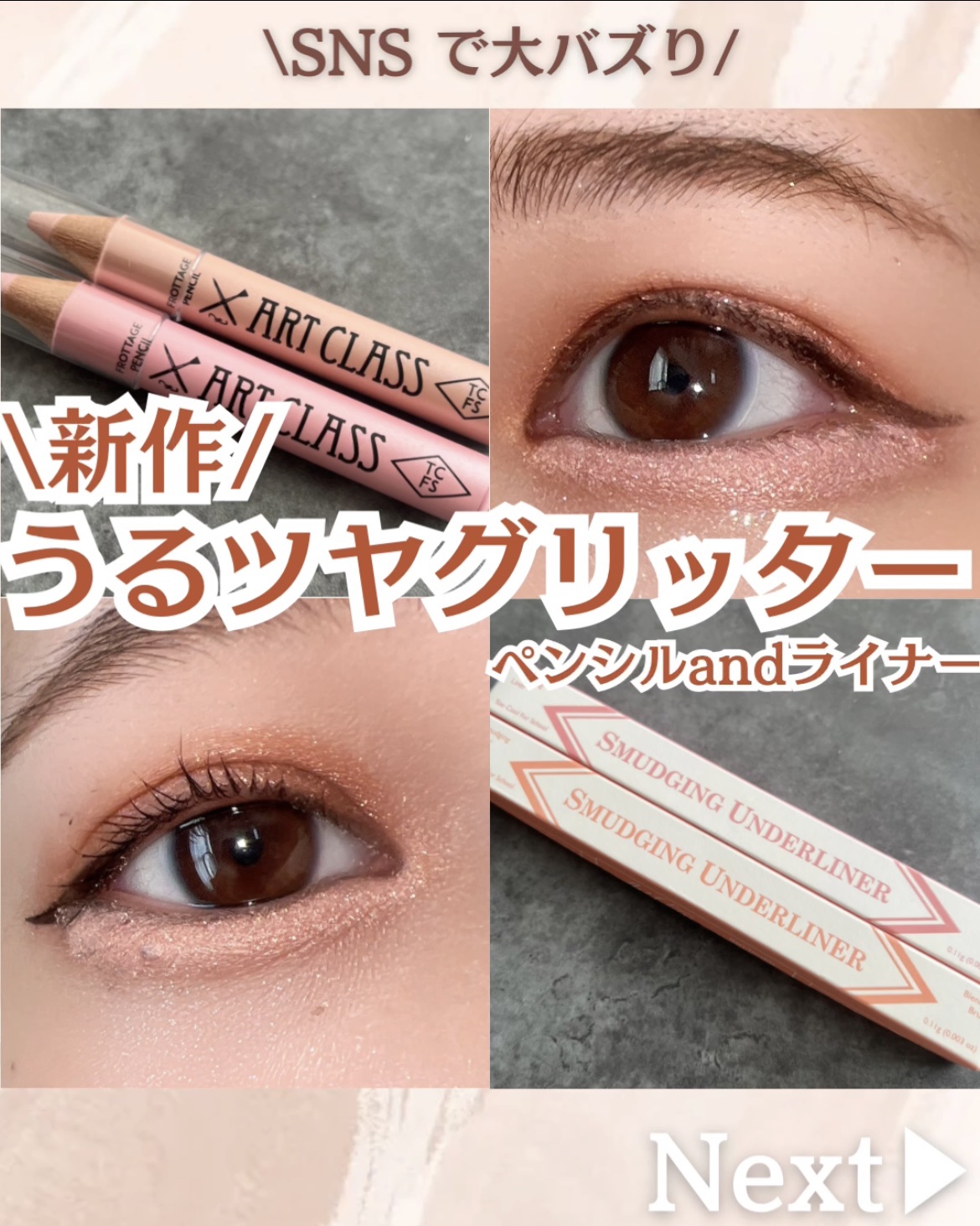 アートクラス フロッタージュペンシル/too cool for school/スティックアイシャドウを使ったクチコミ（1枚目）