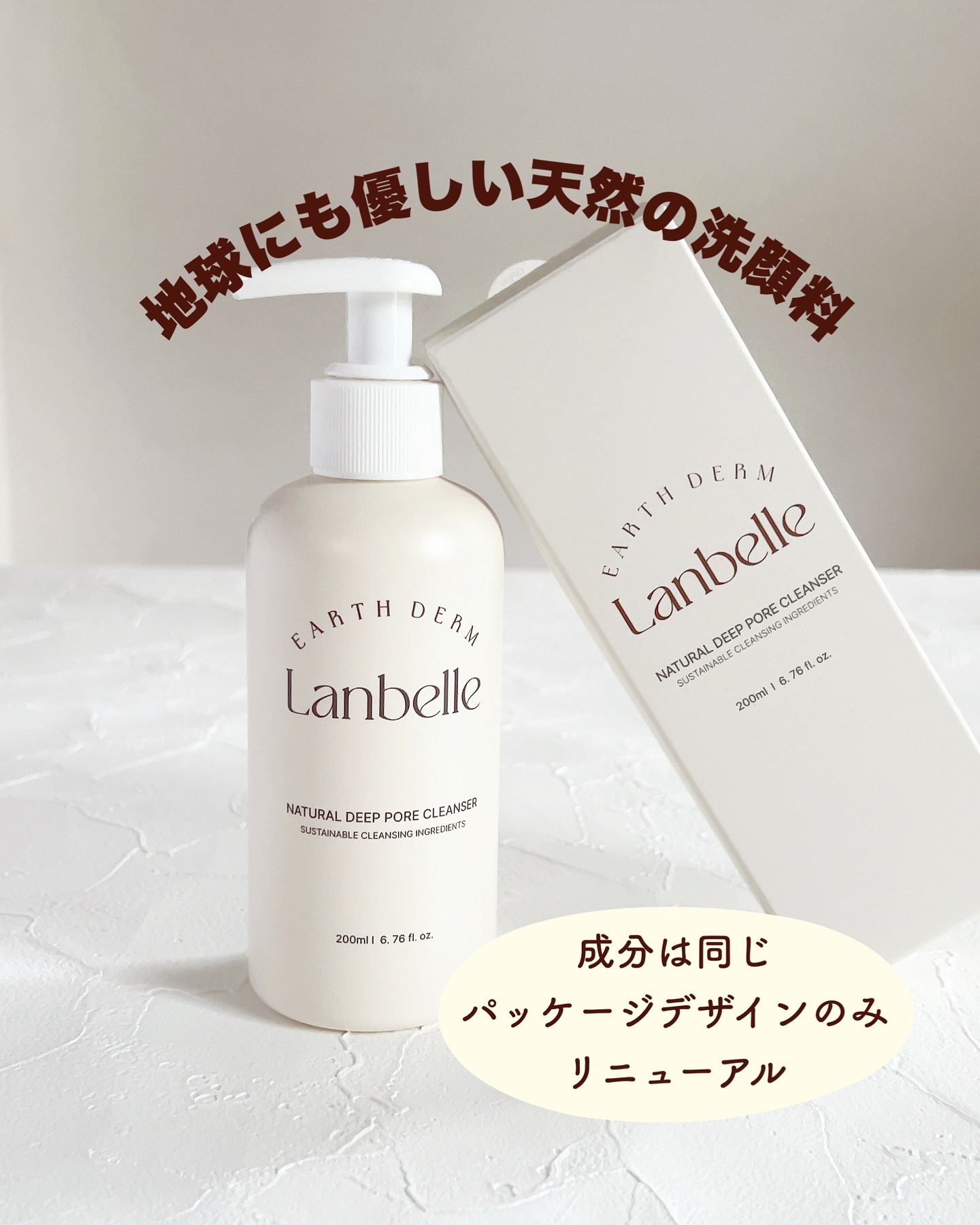 ナチュラルディープポアクレンザー/LANBELLE/その他洗顔料を使ったクチコミ（1枚目）