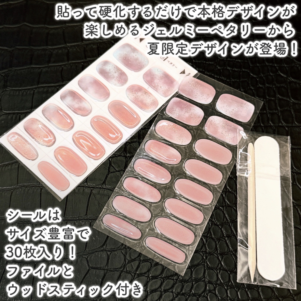 ジェルミーペタリー L21 Radiant Glow（ラディアントグロウ）/ジェルミーワン/ネイルシールを使ったクチコミ（2枚目）