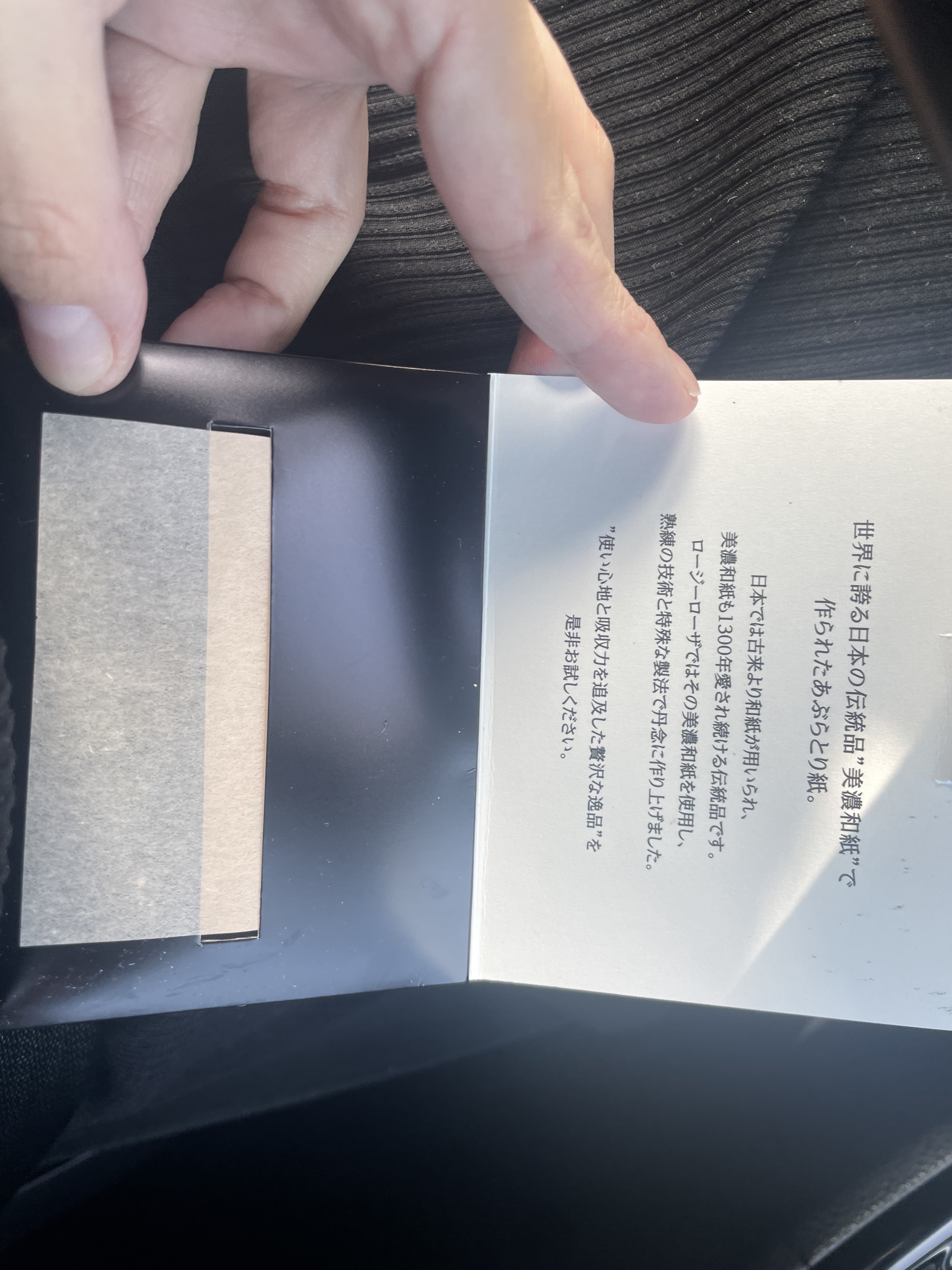 美濃和紙天然麻100％あぶらとり紙/ロージーローザ/あぶらとり紙を使ったクチコミ（3枚目）