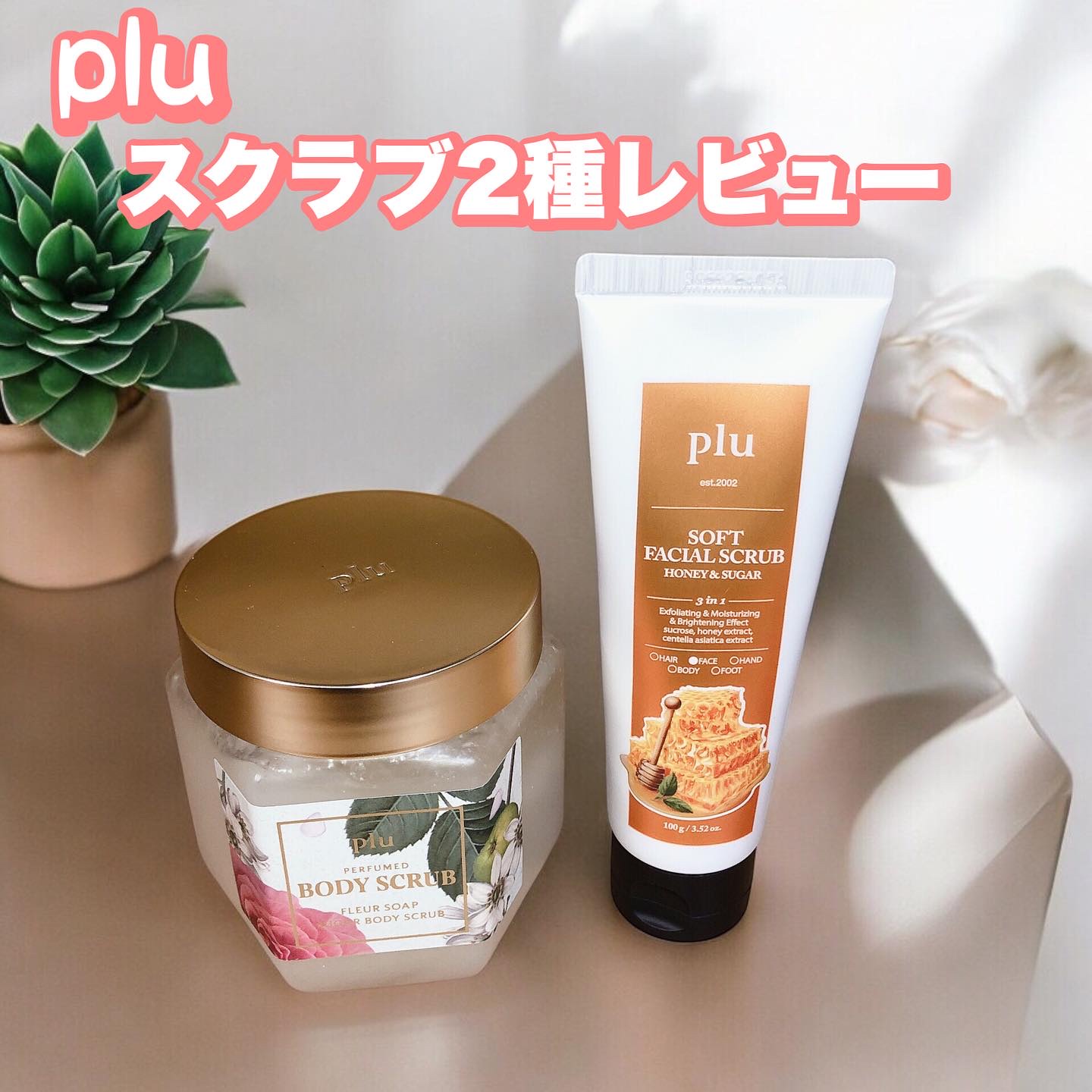 パヒュームドボディスクラブ フレールソープ/plu/ボディスクラブを使ったクチコミ（1枚目）
