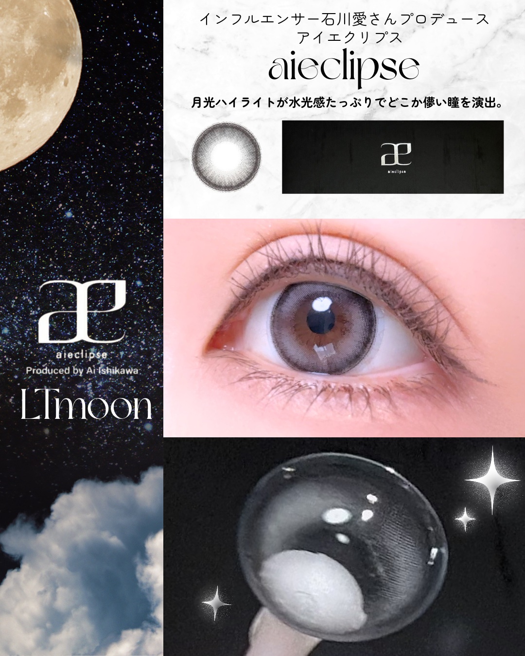 aieclipse 1day/aieclipse/ワンデー（１DAY）カラコンを使ったクチコミ（1枚目）