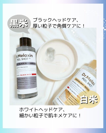 白米ピールショットゴマージュアンプル/Dr.Melaxin/美容液を使ったクチコミ(4枚目)
