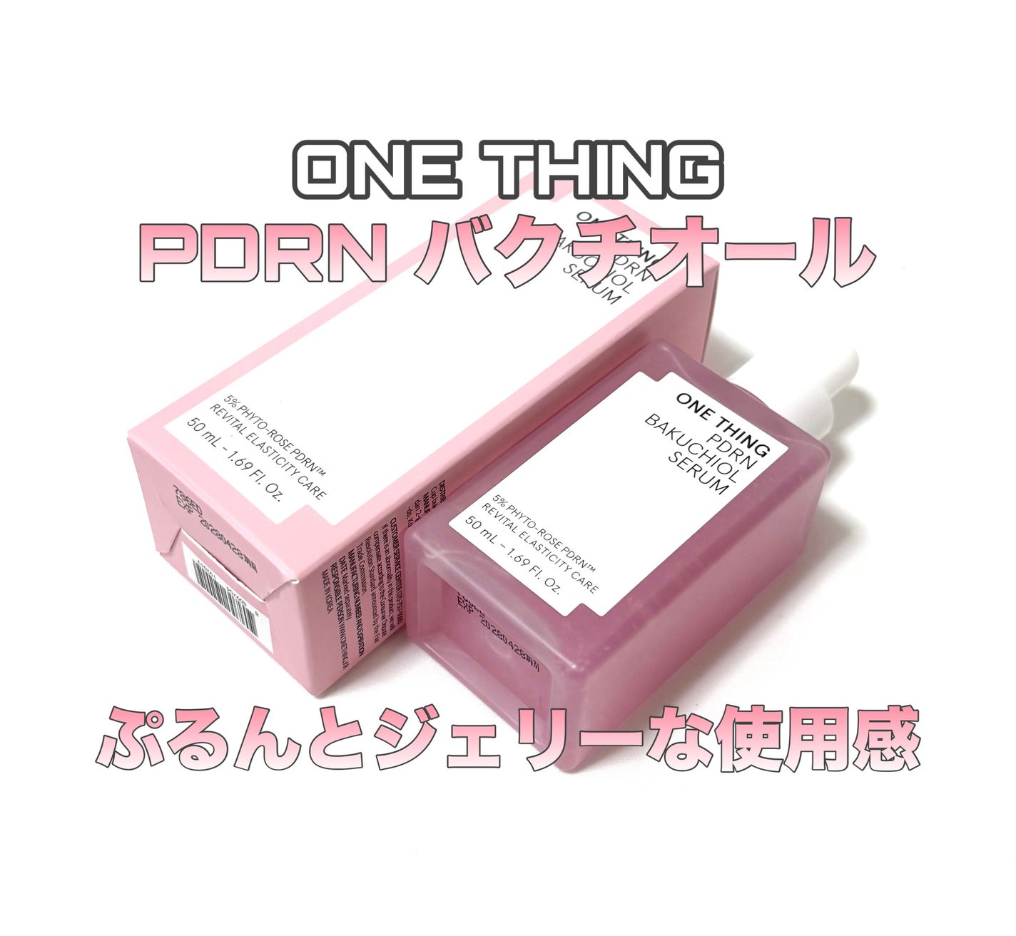 PDRNバクチオールセラム/ONE THING/美容液を使ったクチコミ(1枚目)