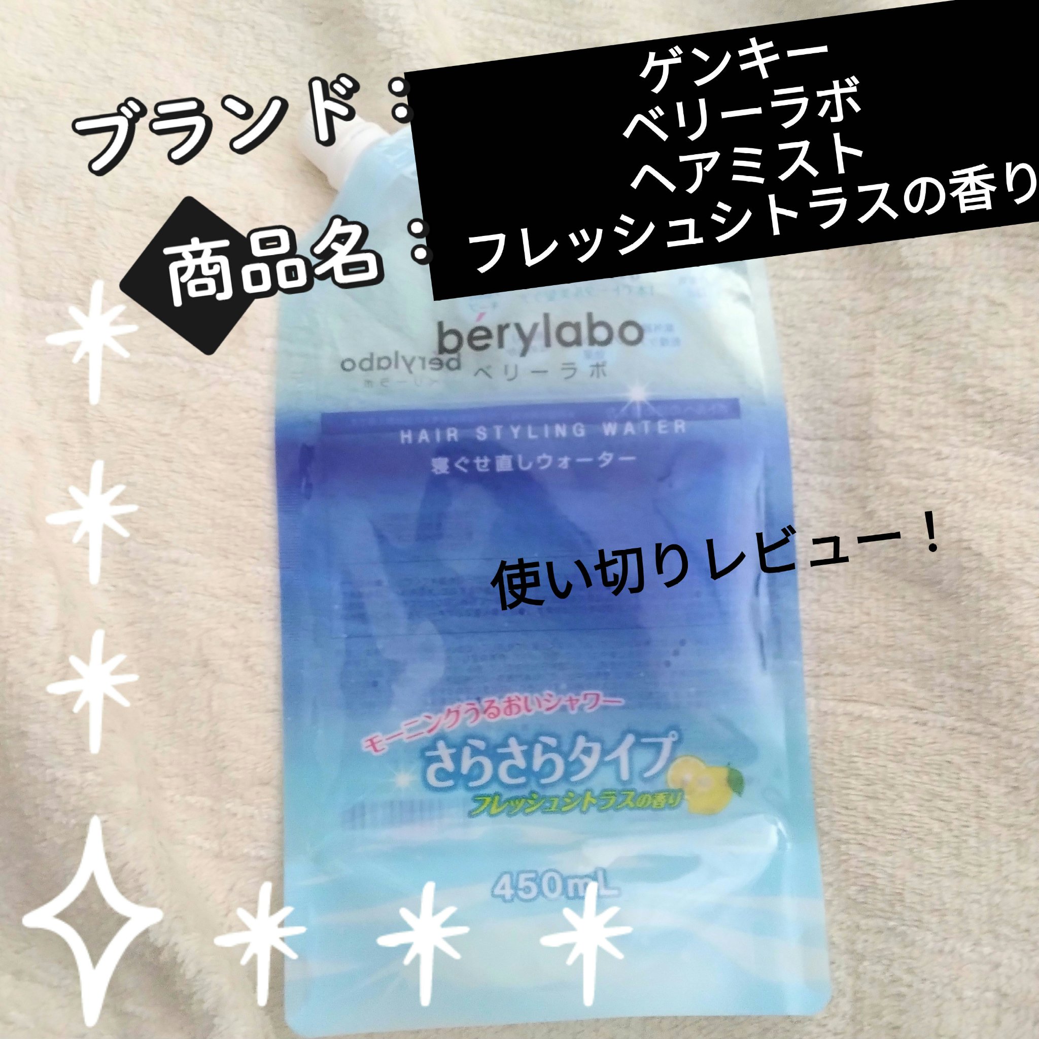 を使ったクチコミ（1枚目）