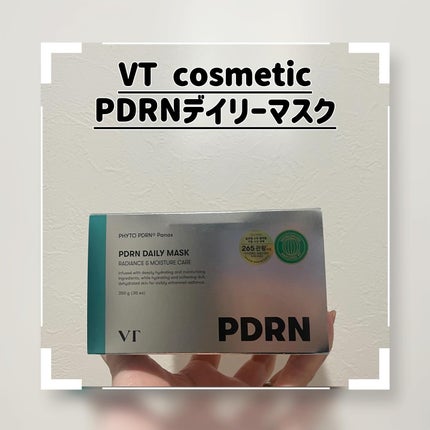PDRN+ デイリーマスク/VT/シートマスク・パックを使ったクチコミ(1枚目)