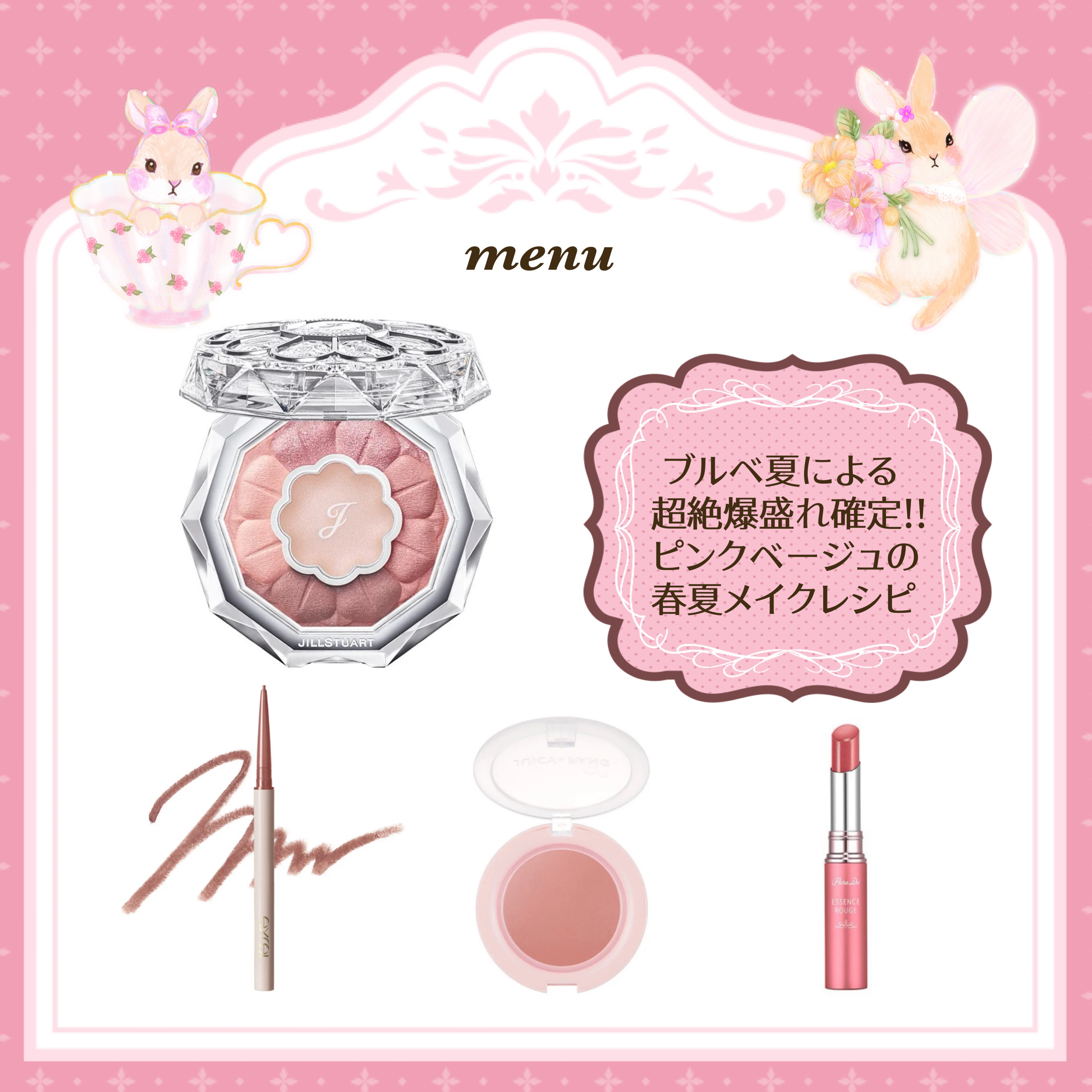 エッセンスルージュS/パラドゥ/口紅を使ったクチコミ（1枚目）