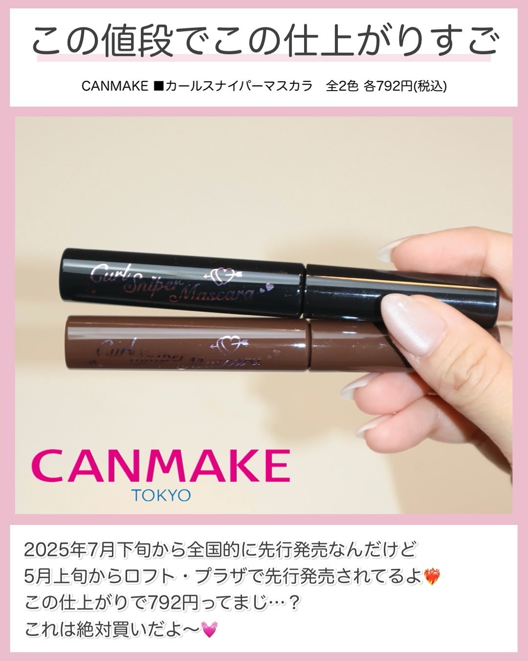 カールスナイパーマスカラ/キャンメイク/マスカラを使ったクチコミ(7枚目)