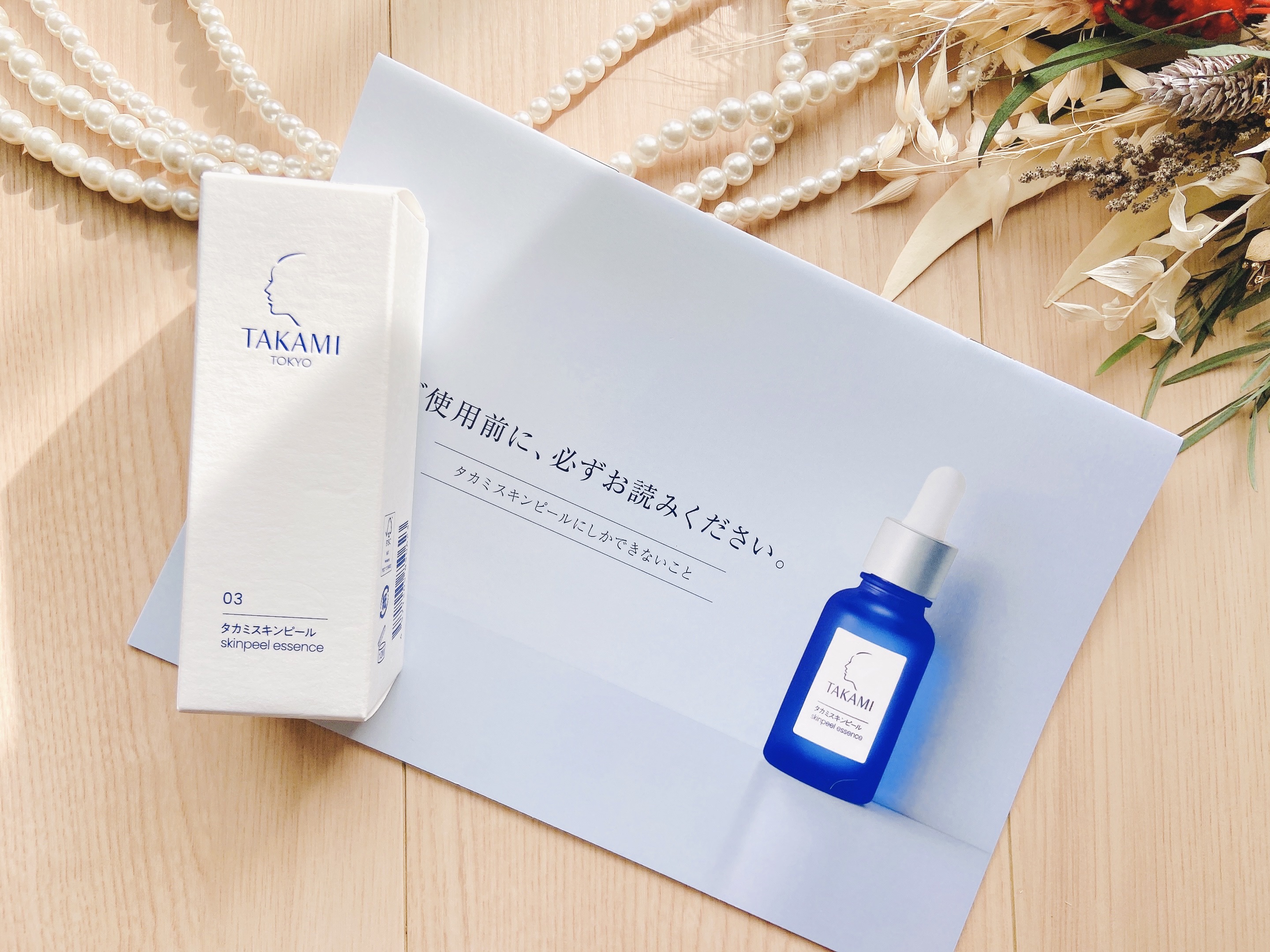 タカミスキンピール/タカミ/ブースター・導入液を使ったクチコミ（3枚目）