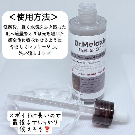 白米ピールショットゴマージュアンプル/Dr.Melaxin/美容液を使ったクチコミ(4枚目)