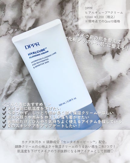 ヒアルキューブ フラッディングセラム/DPPR/美容液を使ったクチコミ(4枚目)