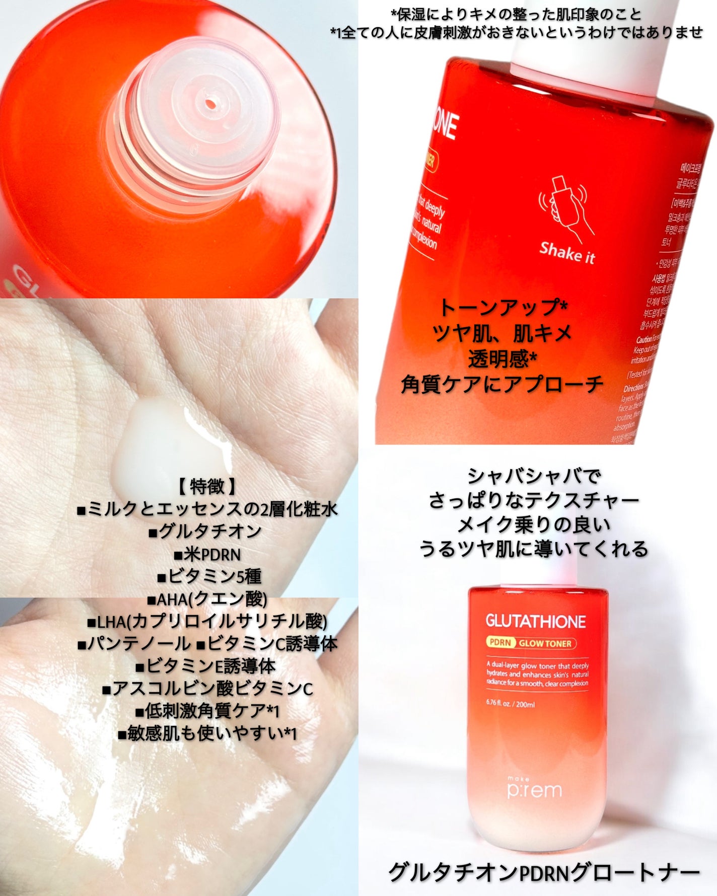 グルタミン抗酸化光彩セラム/make prem/美容液を使ったクチコミ(2枚目)