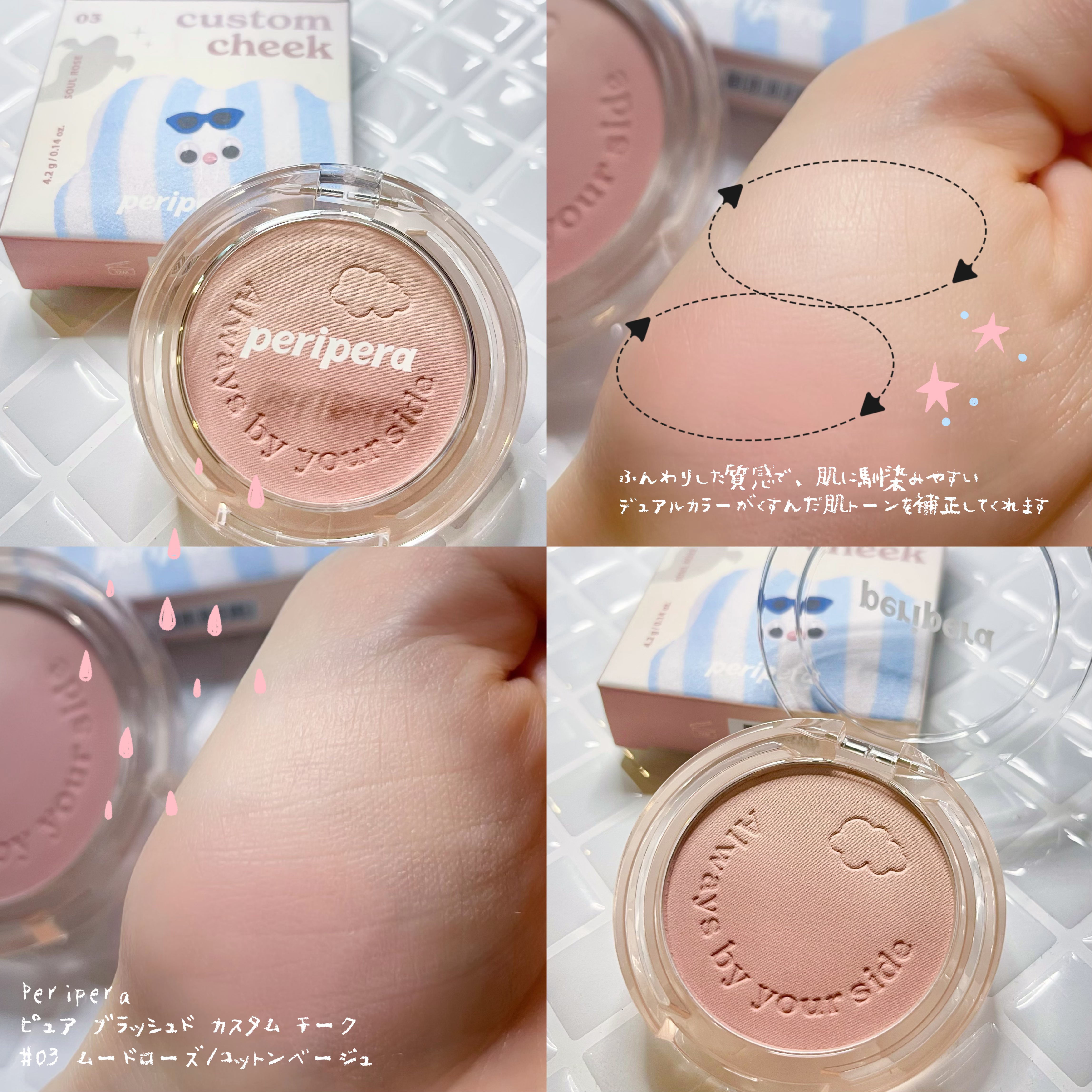ピュア ブラッシュド カスタム チーク 03 SOUL ROSE/PERIPERA/パウダーチークを使ったクチコミ（2枚目）