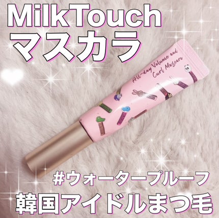 オールデイ ロング アンド カール マスカラ/Milk Touch/マスカラを使ったクチコミ(1枚目)