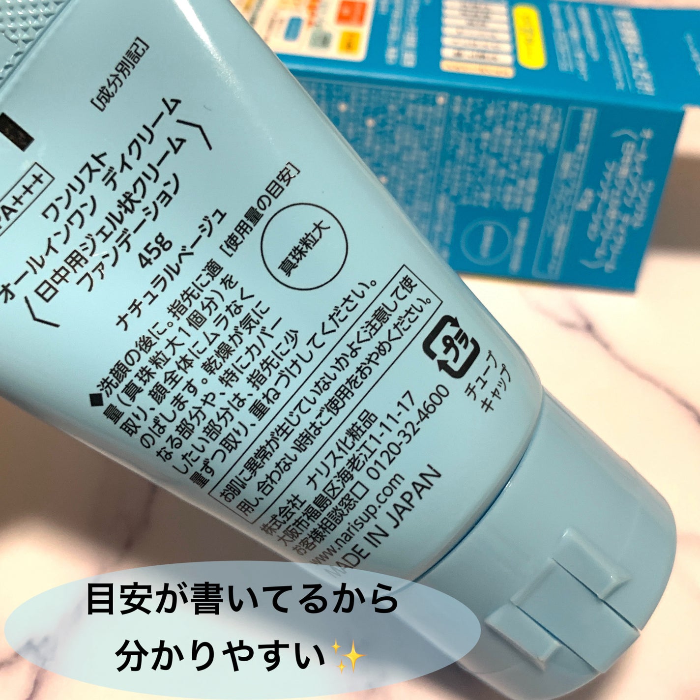 ワンリスト オールインワン デイクリーム/ナリスアップ/オールインワン化粧品を使ったクチコミ(3枚目)