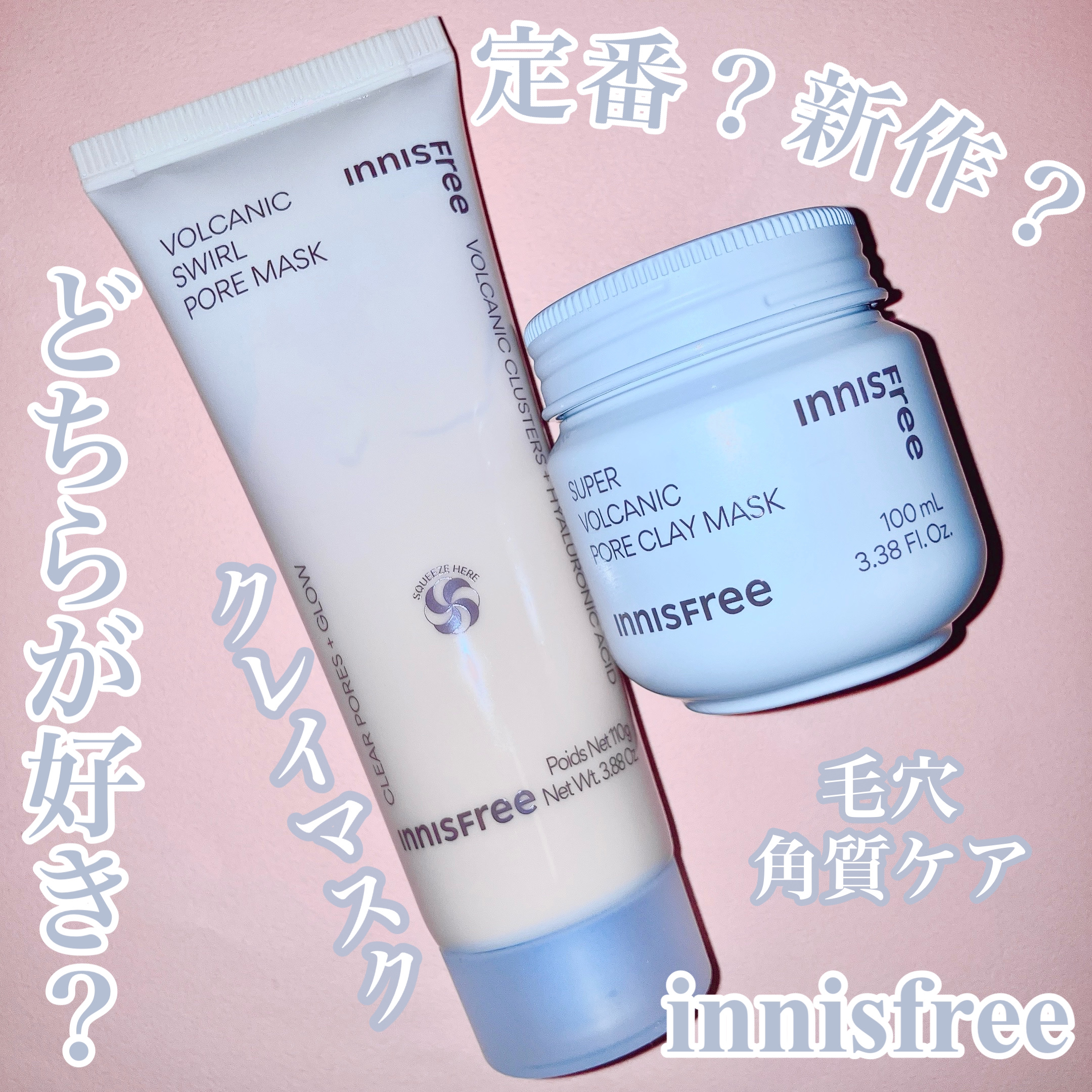 スーパーヴォルカニック　ポア　クレイマスク/innisfree/洗い流すパック・マスクを使ったクチコミ（1枚目）