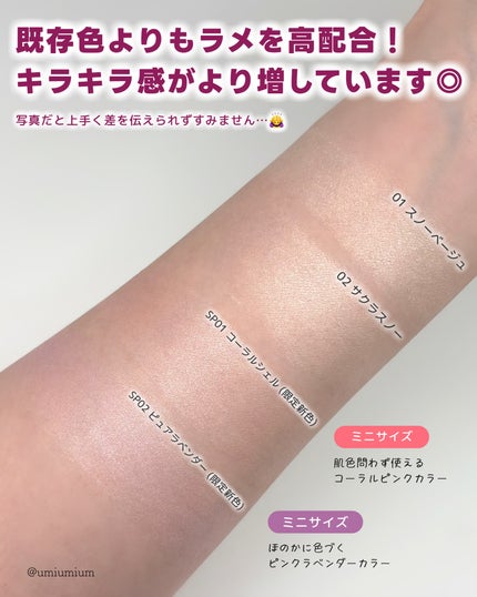 うるみハイライター/muice/パウダーハイライトを使ったクチコミ(4枚目)