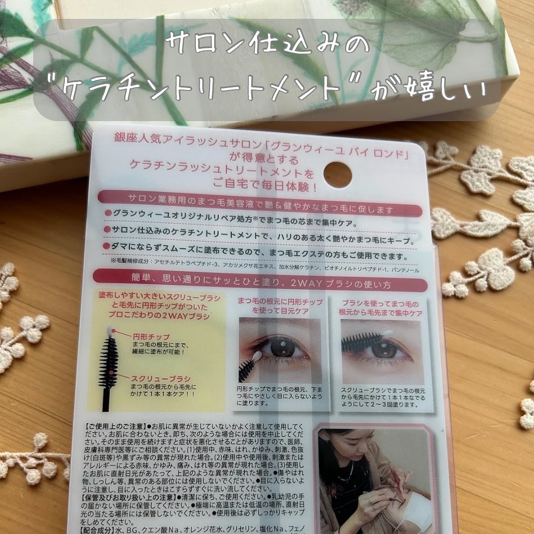 グランウィーユGINZAwithミラボーテ まつ毛美容液/ミラボーテ/まつげ美容液を使ったクチコミ（2枚目）