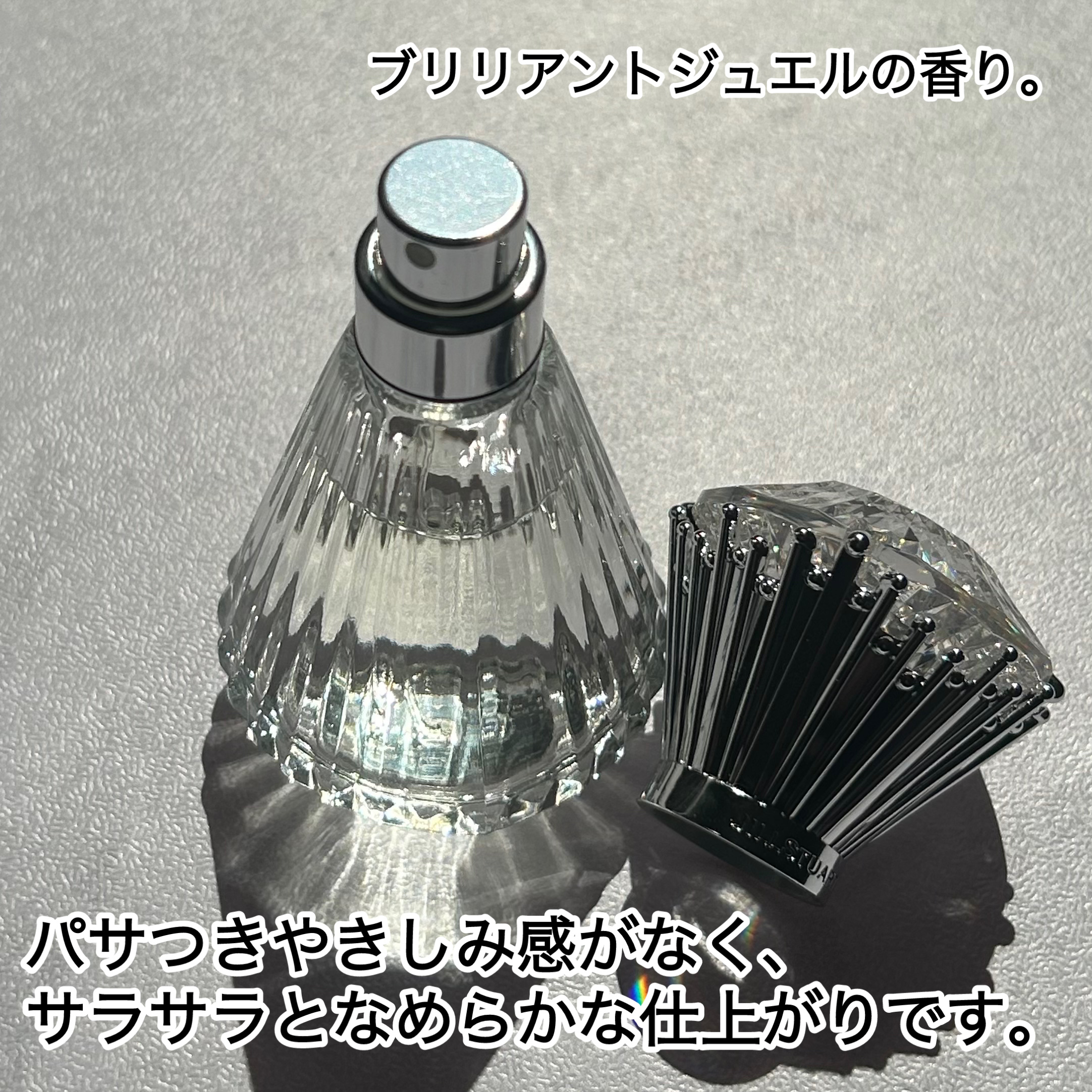 ブリリアントジュエル パフュームド ヘアミスト/JILL STUART/ヘアミストを使ったクチコミ（2枚目）